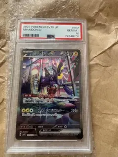 【PSA10】ミライドンex SAR PSA 10 102/078