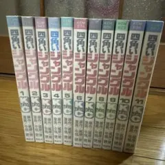 2026年最新】四角いジャングル 全巻の人気アイテム - メルカリ