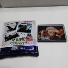 呪術廻戦アクリルブロック　虎杖悠二