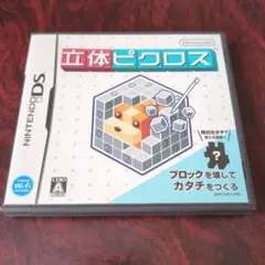 立体ピクロスNintendoDSブロックを壊してカタチをつくるケース取扱説明書付