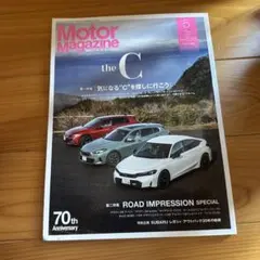 Motor Magazine (モーター マガジン) 2025年 5月号
