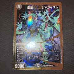 最安値 ジャガイスト 金