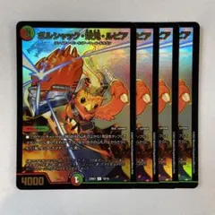 ボルシャック栄光ルピア