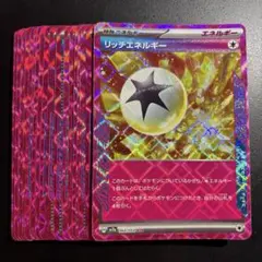 ポケモンカード　ACE １９セット　リッチエネルギーetc 汎用カード