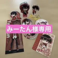 2025年最新】ゆあんくん 缶バッジ まとめ売りの人気アイテム - メルカリ