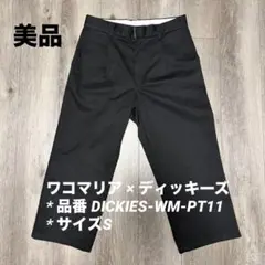 美品】クーティー ワークパンツ 黒 S GLORY BOUND 日本製 チノ | Mercari