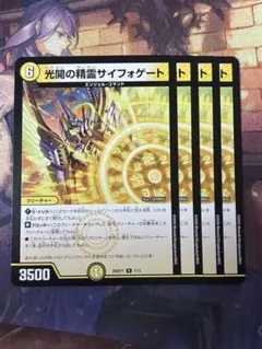 2026年最新】サイフォゲートの人気アイテム - メルカリ