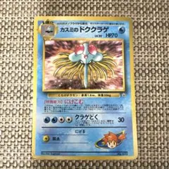 2026年最新】ドククラゲの人気アイテム - メルカリ