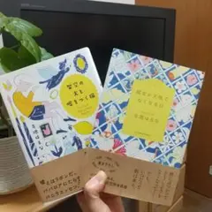 彼女が天使でなくなる日&架空の犬と嘘をつく猫