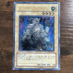 遊戯王 ジェネティック・ワーウルフ STON-JP001 レリーフ - メルカリ