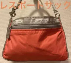 レスポートサック　ハンドバッグ　ポーチ/バニティ　オレンジ＆グレー