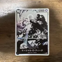 マーシャル・D・ティーチ P-100