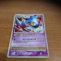 ポケモンカード アグノムLV.X - メルカリ