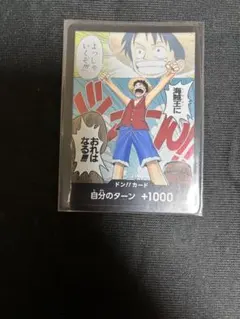 ドンカード　ルフィ　パラレル　在庫1