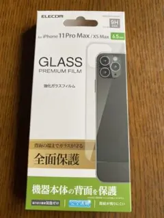 iPhone11pro max用 背面保護フィルム