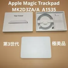 【極美品】Apple Magic Trackpad MK2D3ZA/A
