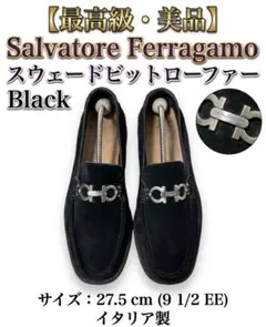 Ferragamo 9 1/2EE黒 スウェード ローファー 27.5-28cm