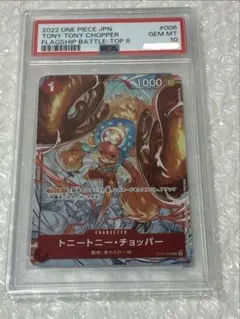 2025年最新】トニートニーチョッパー psa10の人気アイテム - メルカリ