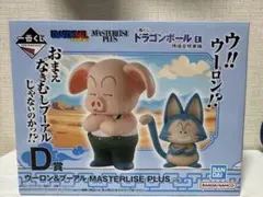 ドラゴンボール 一番くじ フィギュアEX 孫悟空修行編 D賞 ウーロン