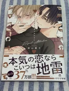 パーフェクトアディクション