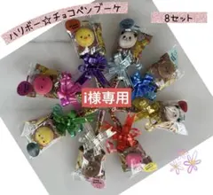 【専用】⑯お礼プチギフト　お菓子ブーケ　12束　ハリボー♡チョコペン　イベント