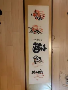 2026年最新】貴乃花 直筆の人気アイテム - メルカリ