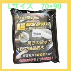 洗車 タオル 大判マイクロファイバークロス 超吸水 極厚 超便利 ふきあげタオル