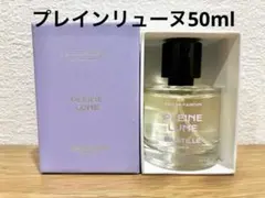 2026年最新】プレインリューヌの人気アイテム - メルカリ
