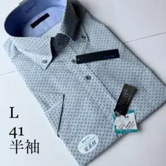 山喜★半袖ワイシャツ Lサイズ41ノーマルタイプ形状安定綿55LevinUOMO