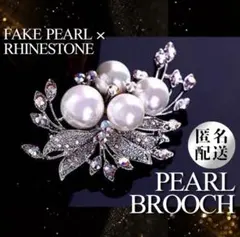 ブローチ パール ラインストーン コサージュ フォーマル 結婚式 パーティー