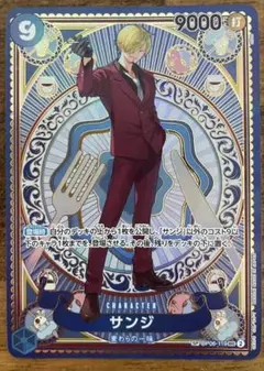 【即日発送】サンジ SEC SP OP06-119 ワンピースカードゲーム