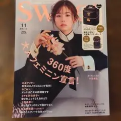 Sweet 11月号 付録なし　本誌のみ