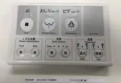 2026年最新】タカラスタンダード リモコンの人気アイテム - メルカリ