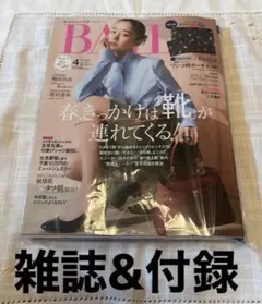 BAILA バイラ 2026年4月号 雑誌付録付き レスポ ワンコ柄ポーチセット