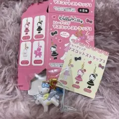 ハローキティ トレーディング マスコットストラップ3シークレット