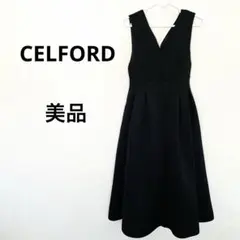 美品CELFORD セルフォード ポンチジャンパードレス　ロングワンピース 黒
