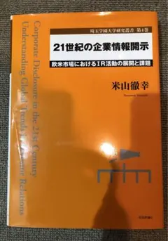 2026年最新】米国会社法の実務Q＆Aの人気アイテム - メルカリ