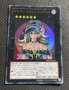 マジマジマジシャンギャル - メルカリ