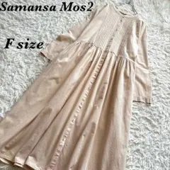 【Samansa Mos2】シャツワンピース ベージュ F ピンタック