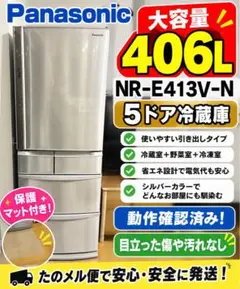 たのめる便］Panasonic 冷蔵庫 3ドア 365L 2022年製造 - メルカリ