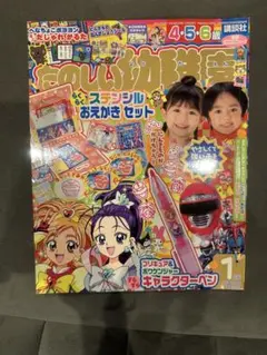 2026年最新】たのしい幼稚園 2024年3月号の人気アイテム - メルカリ