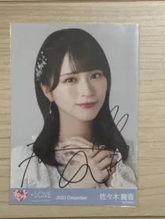 佐々木舞香 ラストノート 直筆 ヨリ 佐々木舞香 ラストノート 直筆 ヨリ - メルカリ
