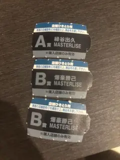 ヒロアカ一番くじ　当たり券