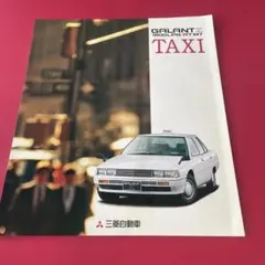 【1988年】7代目 日産 グロリア タクシー Y31型系 カタログ 1988年】7代目 日産 グロリア タクシー Y31型系 カタログ - メルカリ