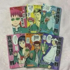 斉木楠雄のΨ難 1 初版帯付き - メルカリ