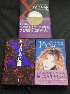 2025年最新】X JAPANの人気アイテム - メルカリ