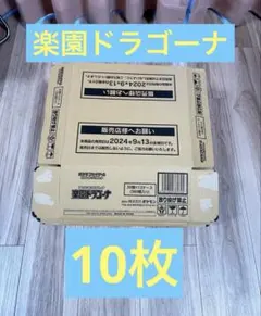 2025年最新】ドラゴーナ boxの人気アイテム - メルカリ