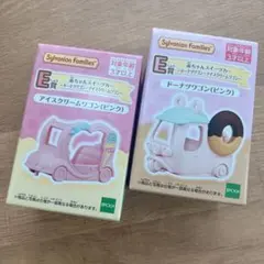 シルバニアファミリー　きらきらくじ　E賞　ドーナツ　アイスクリームワゴンセット