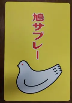 鳩サブレー缶