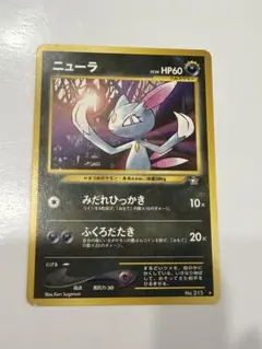 旧裏 ニューラ キラ neo 金、銀、新世界へ - メルカリ